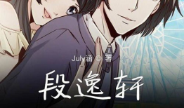 逸轩动漫,打造国产动漫新篇章